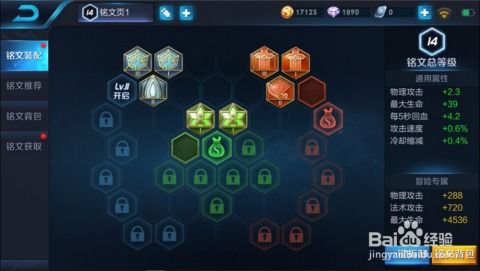 铭文配置