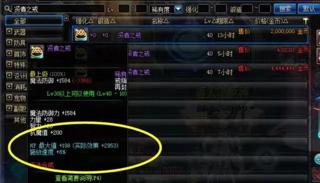 增加9%的伤害（此属性仅适用于悲鸣首饰套装）