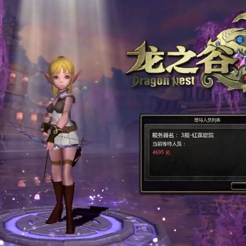 登录游戏,启动龙之谷客户端并登录您的账号 登录游戏,启动龙之谷客户端并登录您的账号