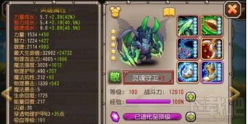 刀塔传奇灵魂守卫值得培养吗