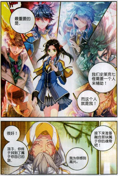 绝世唐门是一部漫画作品，由神漫·虹漫社绘制，于神漫连载。其中第363章是作品中的一个情节