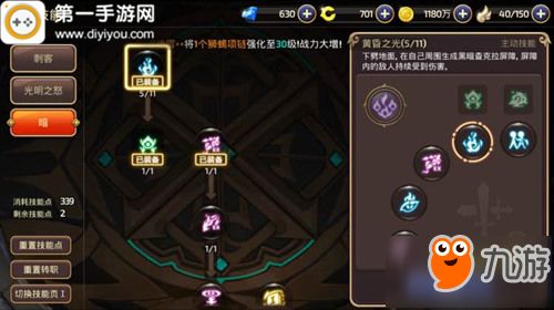 龙之谷手游刺客的暗技能槽排序可以影响战斗效率和技能连招的流畅性。以下是一种可能的排序方式 龙之谷手游刺客的暗技能槽排序可以影响战斗效率和技能连招的流畅性。以下是一种可能的排序方式