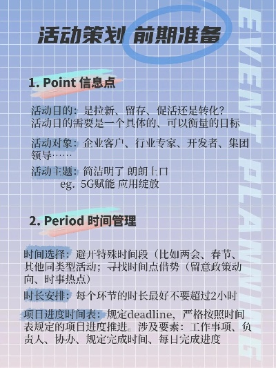 前期准备 前期准备