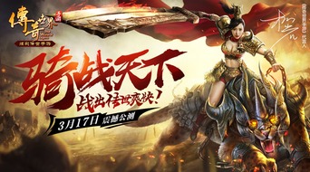 传奇世界手游新职业