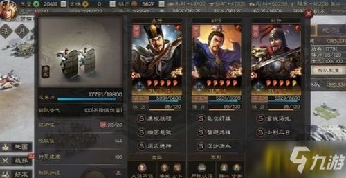 在S3赛季,三国志战略版中以下阵容非常强大 在S3赛季,三国志战略版中以下阵容非常强大