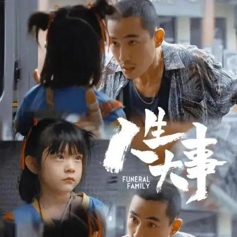两个人生宝宝的电影