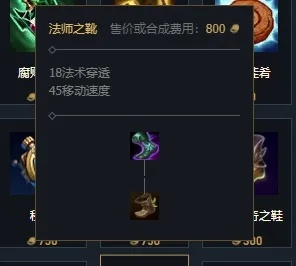 法师之靴