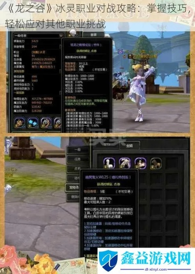 龙之谷冰龙什么职业好 龙之谷冰龙什么职业好