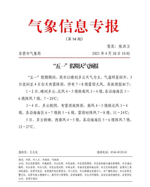 中段偏后