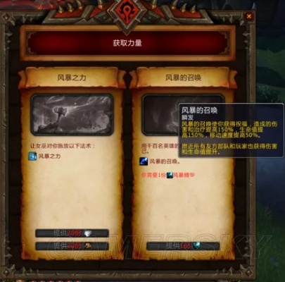 开始时,确保你的风暴之眼图腾、祖先图腾和强化图腾等辅助技能已经在战场上生效 开始时,确保你的风暴之眼图腾、祖先图腾和强化图腾等辅助技能已经在战场上生效