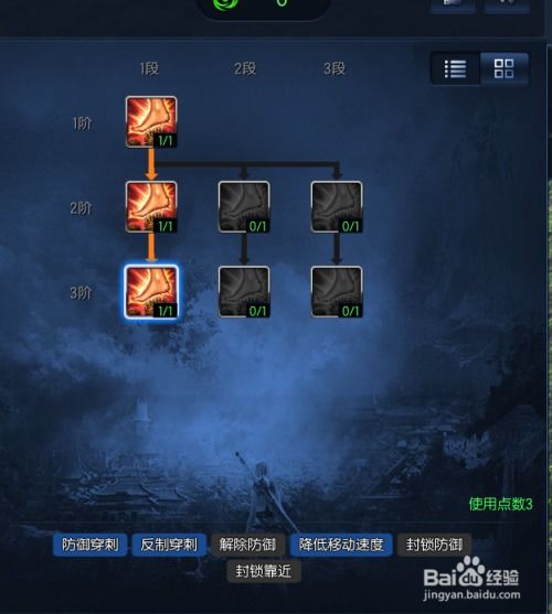 基础属性加点 基础属性加点