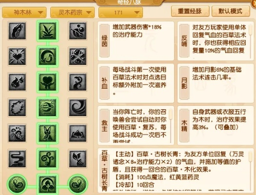 群体加血技能，如净土真言，这是天音寺最常用的技能，用于群体恢复