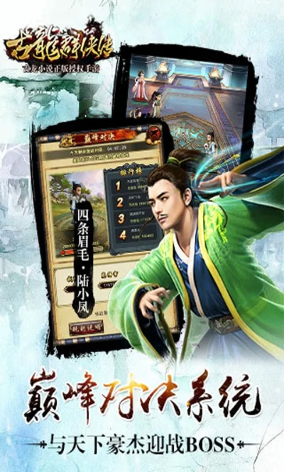 古龙群侠传免费下载