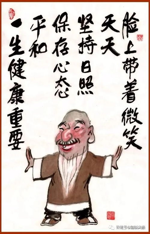 幽默风趣