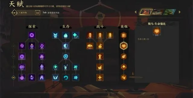 主天赋页 主天赋页
