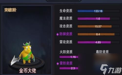 进入游戏后，点击下方宠物图标