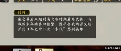 战国立志传记录怎么选自创武将 战国立志传记录怎么选自创武将