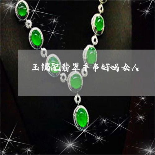 黑料正能量永不迷路翡翠手镯黑料不打烊