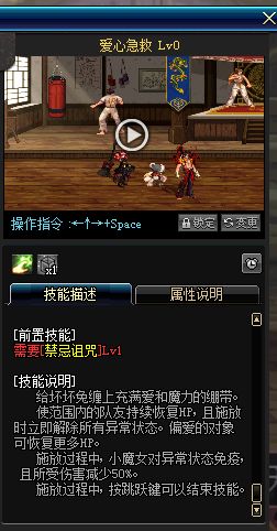 主动技能 主动技能
