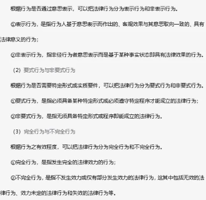描述某种行为方式